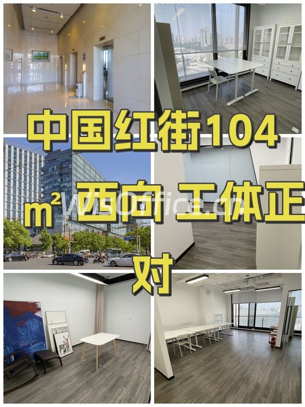 中国红街104㎡ 西向 工体正对 - 首图