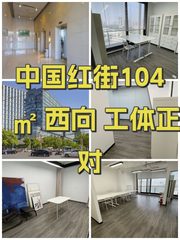 中国红街104㎡ 西向 工体正对 - 缩略图 1