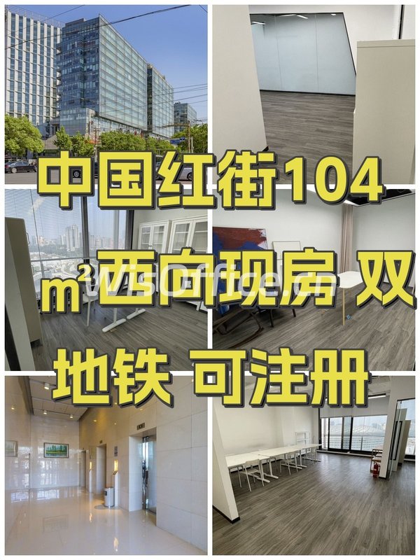 中国红街104㎡西向现房 双地铁 可注册 - 首图