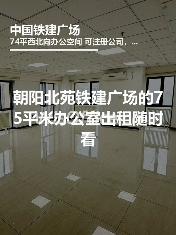 别信朝阳北苑的便宜货，这栋楼懂的人都来 - 首图