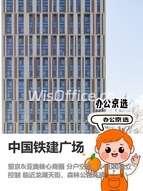 今天来看房，中国铁建广场的落地窗太赞了 - 首图