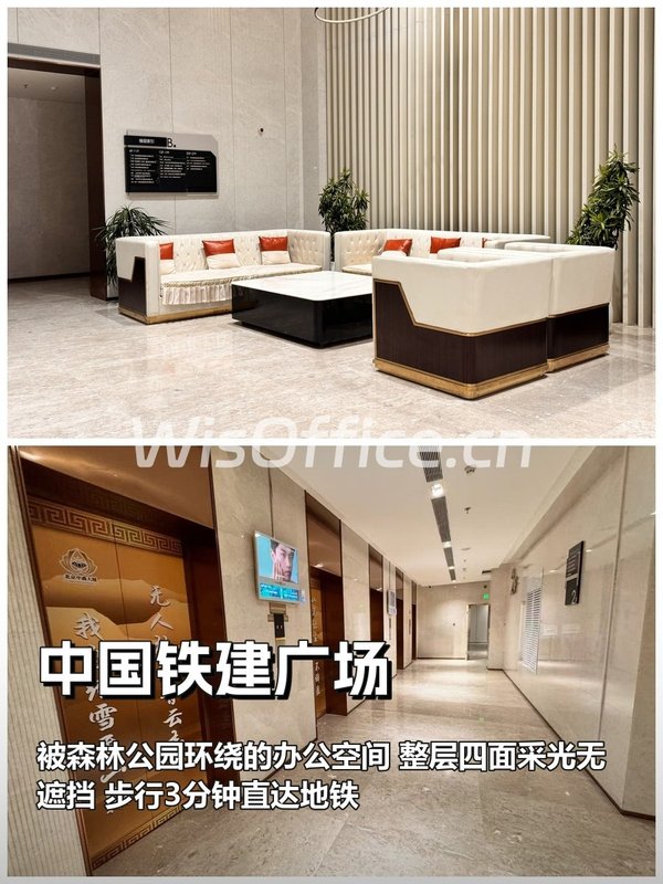 办公室能晒森林？铁建广场126平啥体验 - 首图