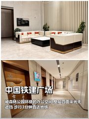 办公室能晒森林？铁建广场126平啥体验 - 缩略图 1