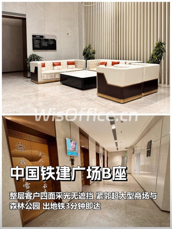 真房｜中国铁建广场B座 |126平｜价格面议｜森林环绕的办公地？ - 首图