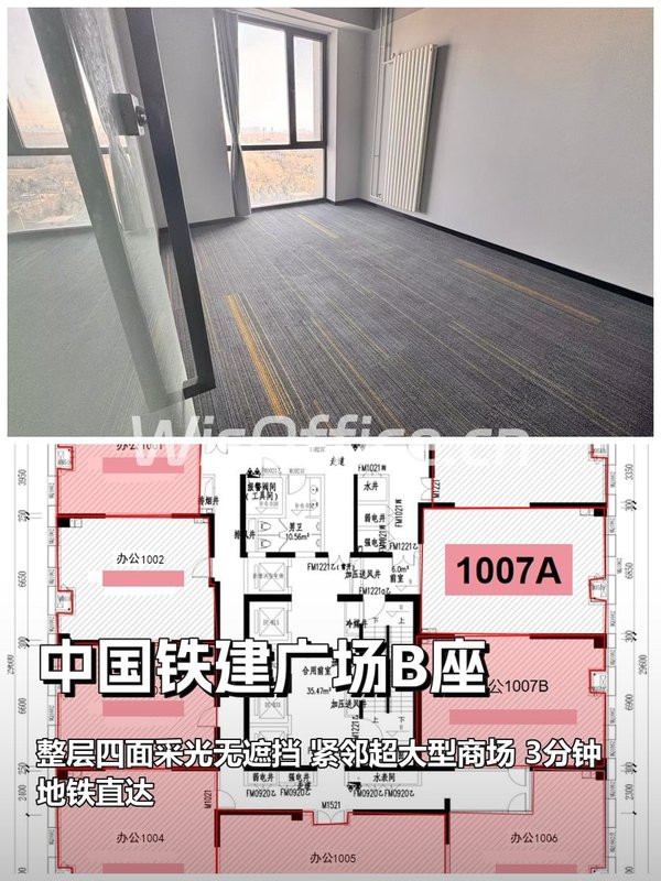 北苑东路 | 中国铁建广场B座 | 办公空间新选择？ - 首图
