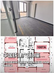 北苑东路 | 中国铁建广场B座 | 办公空间新选择？ - 缩略图 1