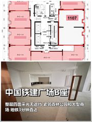 北苑东路 | 中国铁建广场B座 | 办公空间新选择？ - 缩略图 1