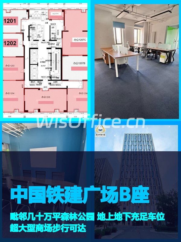 真房｜中国铁建广场B座 |174平｜3.3元｜森林公园旁办公 - 首图