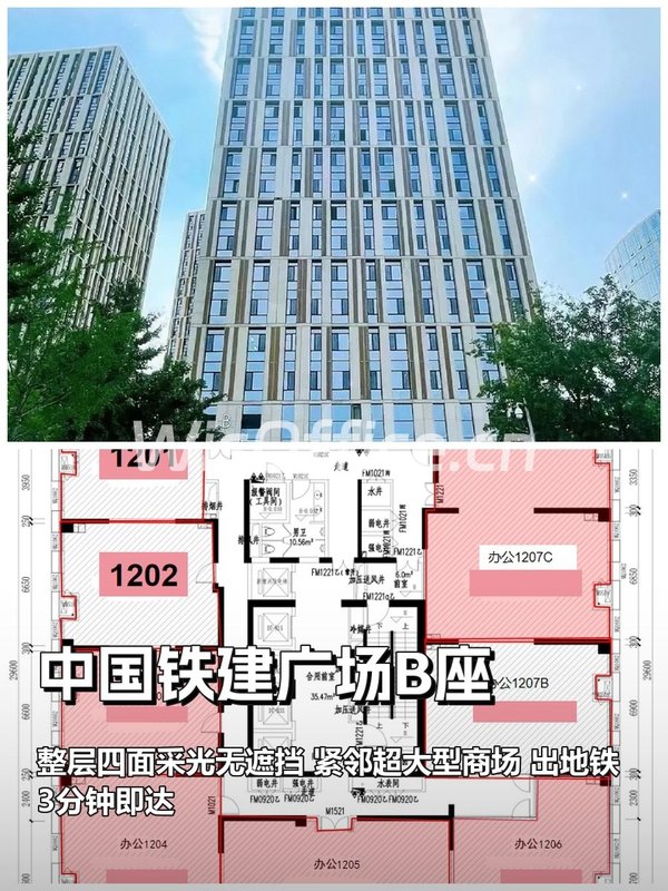 北苑东路 | 中国铁建广场B座 | 办公空间新选择？ - 首图