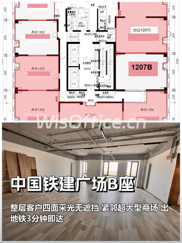 北苑东路 | 中国铁建广场B座 | 办公空间新体验？ - 首图