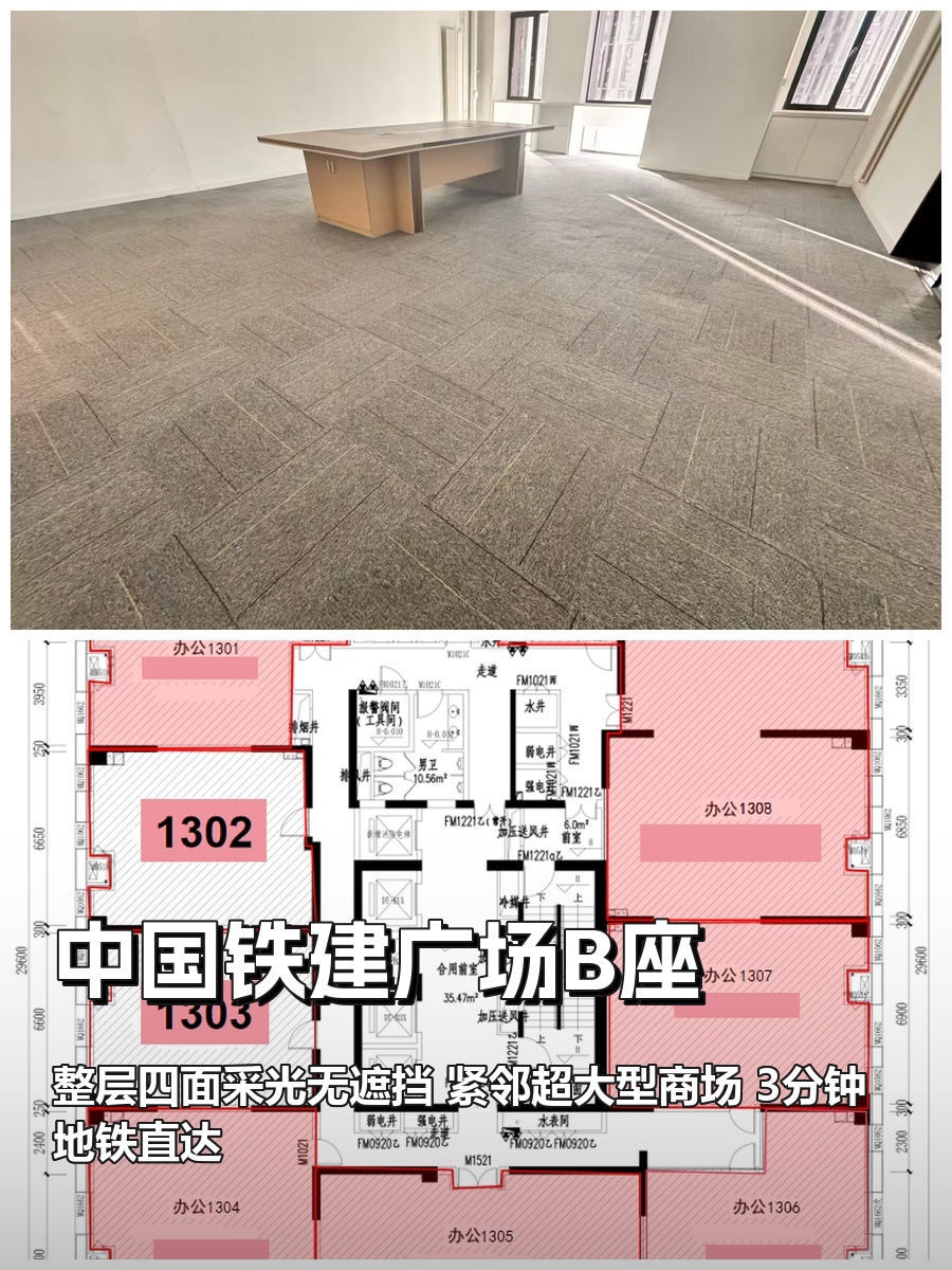 北苑东路 | 中国铁建广场B座 | 森系办公空间？