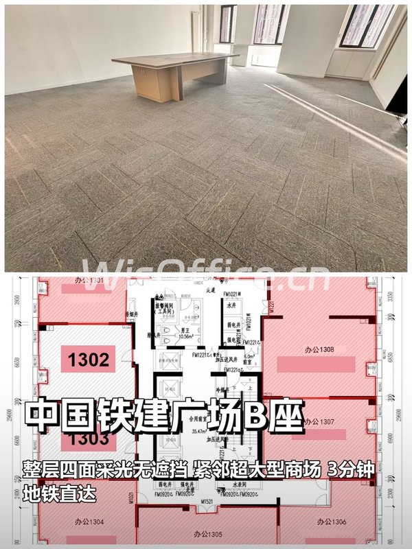 北苑东路 | 中国铁建广场B座 | 森系办公空间？ - 首图