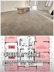 北苑东路 | 中国铁建广场B座 | 森系办公空间？ - 缩略图 1