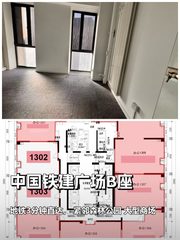 错过地铁口好房，团队差点散伙 - 缩略图 1