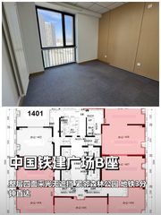 北苑东路 | 中国铁建广场B座 | 办公空间新体验？ - 缩略图 1