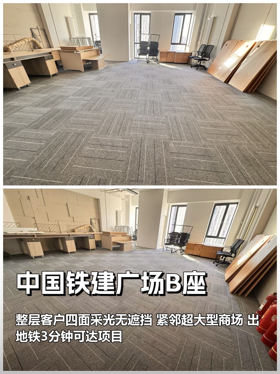 北苑东路 | 中国铁建广场B座 | 办公空间新体验？