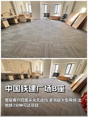 北苑东路 | 中国铁建广场B座 | 办公空间新体验？ - 缩略图 1