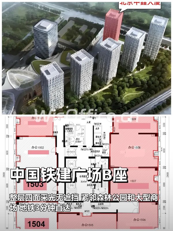 北苑东路 | 中国铁建广场B座 | 办公空间新体验？ - 首图