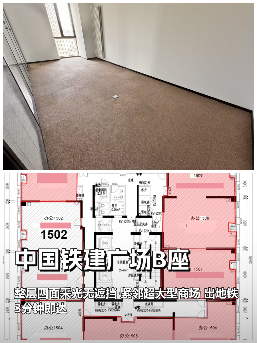 北苑东路 | 中国铁建广场B座 | 森林公园旁的办公空间？