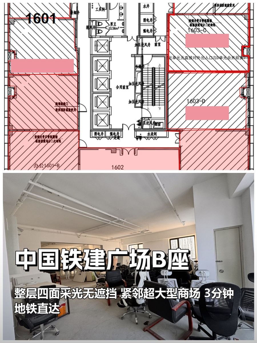 北苑东路 | 中国铁建广场B座 | 办公空间能这样？