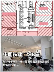 真房｜中国铁建广场B座 |177平｜3.3元｜森林旁的办公 - 缩略图 1