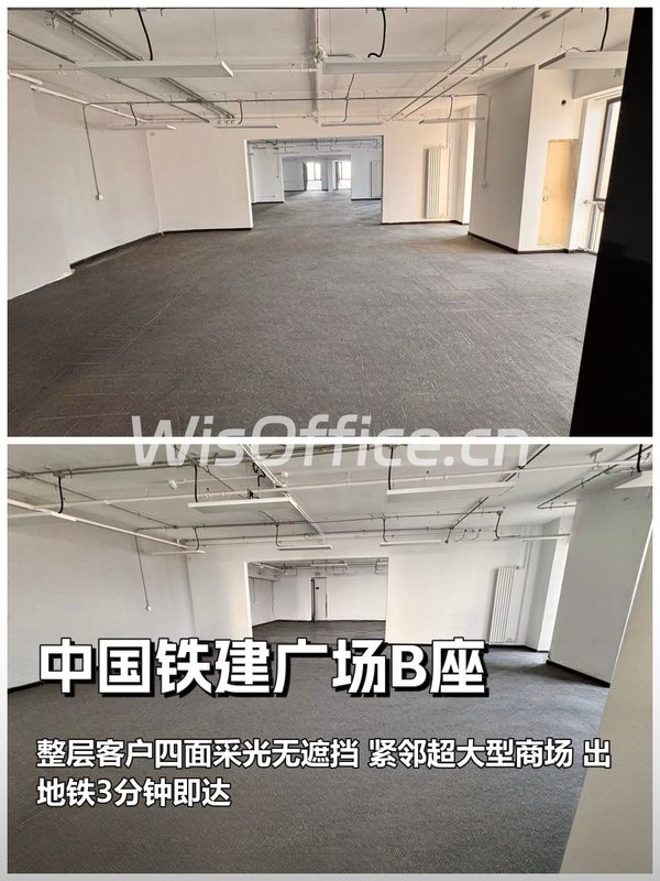 北苑东路 | 中国铁建广场B座 | 四面采光办公室？ - 首图