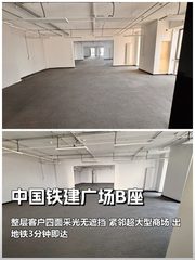 北苑东路 | 中国铁建广场B座 | 四面采光办公室？ - 缩略图 1