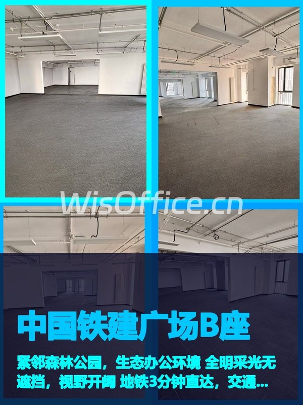 真房｜中国铁建广场B座 |954平｜3.3元｜森林环绕的办公空间 - 首图