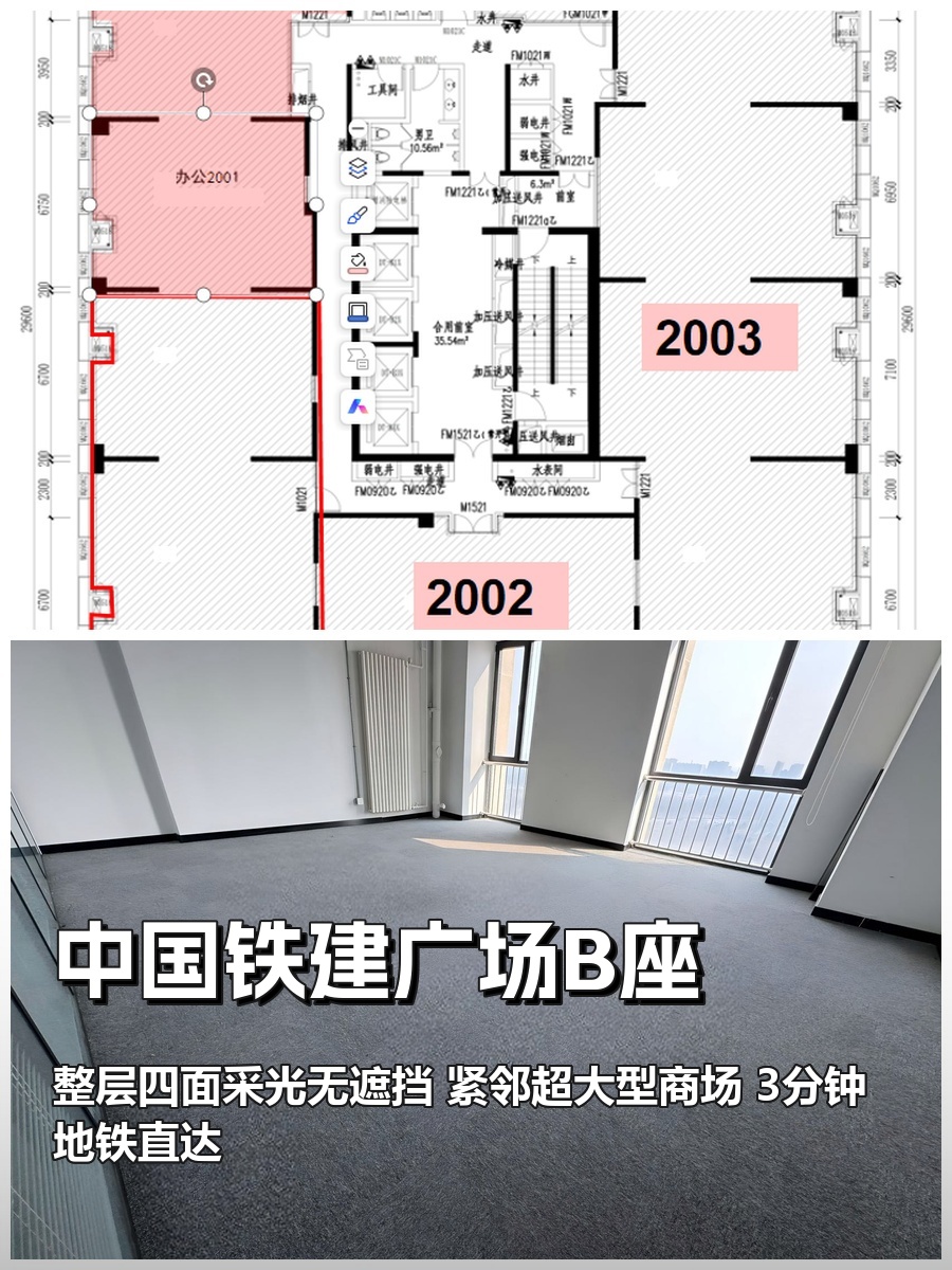 北苑东路 | 中国铁建广场B座 | 森系办公空间？
