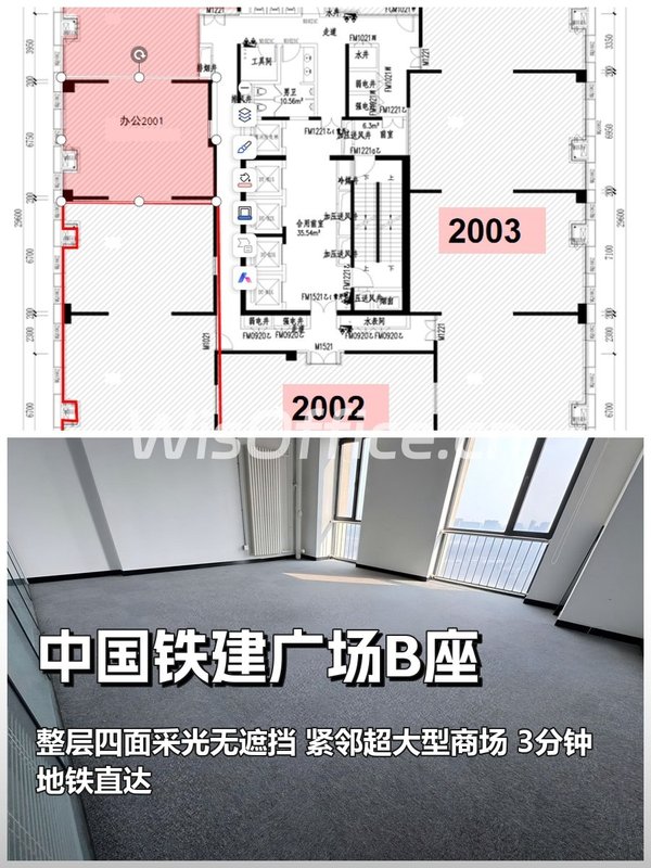 北苑东路 | 中国铁建广场B座 | 森系办公空间？ - 首图