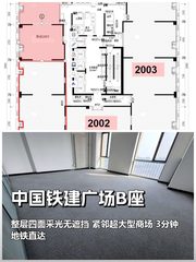 北苑东路 | 中国铁建广场B座 | 森系办公空间？ - 缩略图 1