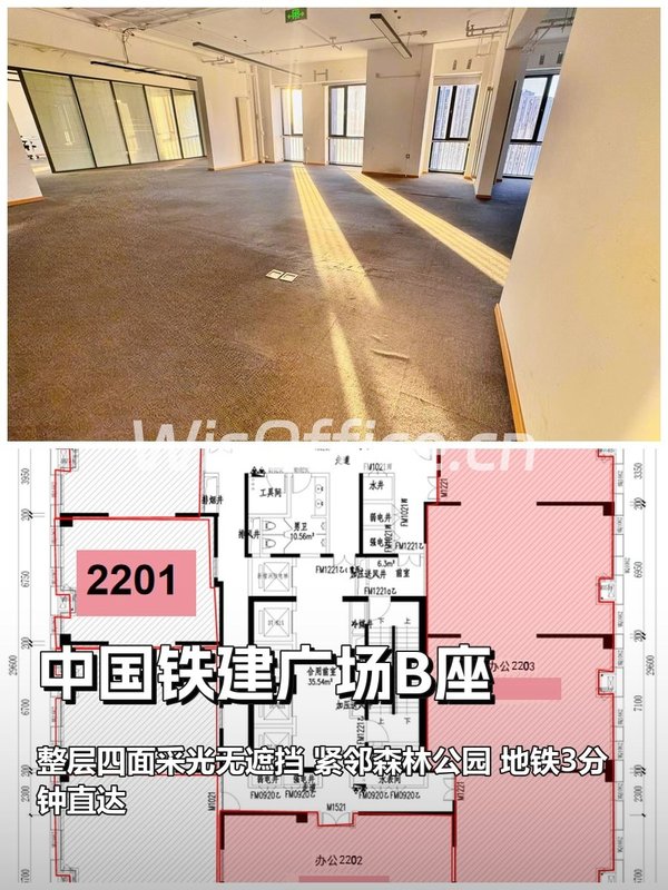 北苑东路 | 中国铁建广场B座 | 办公空间新选择？ - 首图