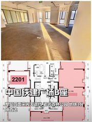 北苑东路 | 中国铁建广场B座 | 办公空间新选择？ - 缩略图 1