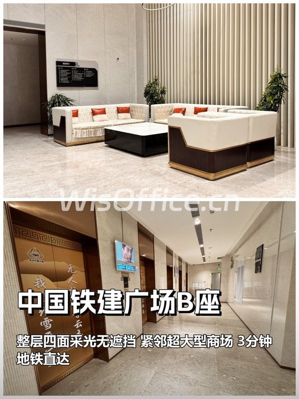 北苑东路 | 中国铁建广场B座 | 森系办公空间？ - 首图