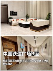 北苑东路 | 中国铁建广场B座 | 森系办公空间？ - 缩略图 1