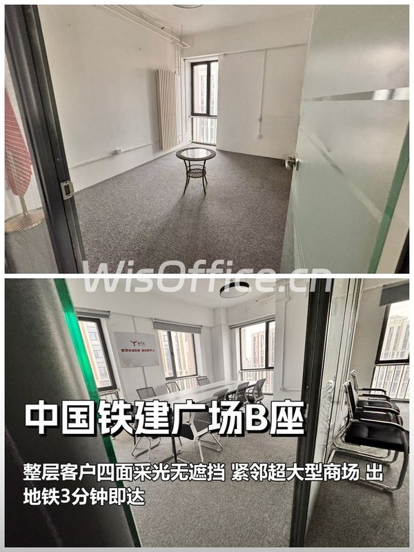 北苑东路 | 中国铁建广场B座 | 全明办公空间？ - 首图