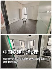 北苑东路 | 中国铁建广场B座 | 全明办公空间？ - 缩略图 1