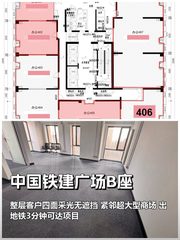 北苑东路 | 中国铁建广场B座 | 森林公园旁的办公空间？ - 缩略图 1