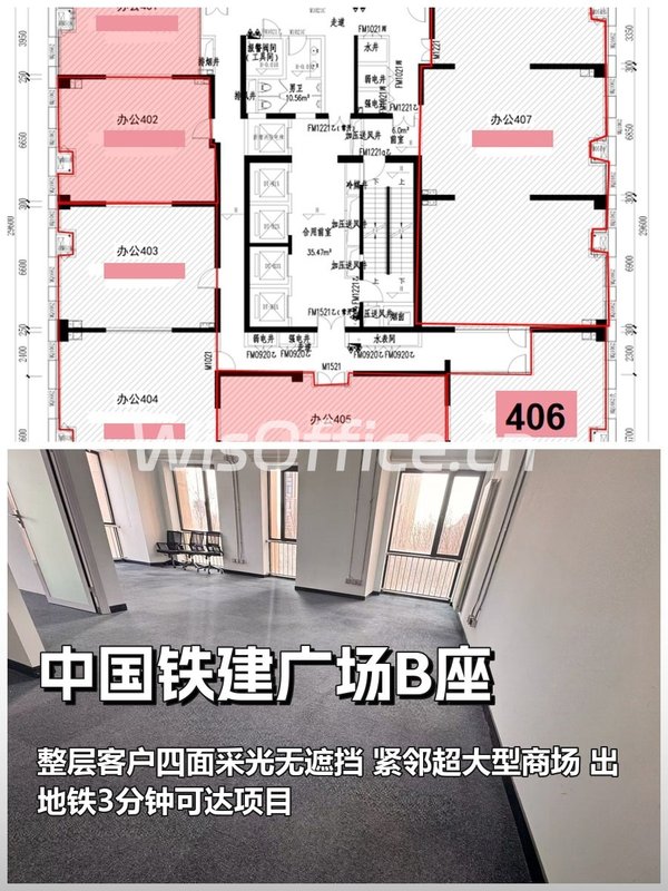 北苑东路 | 中国铁建广场B座 | 森林公园旁的办公空间？ - 首图