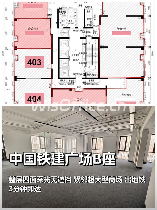 北苑东路 | 中国铁建广场B座 | 办公空间新选择？ - 首图