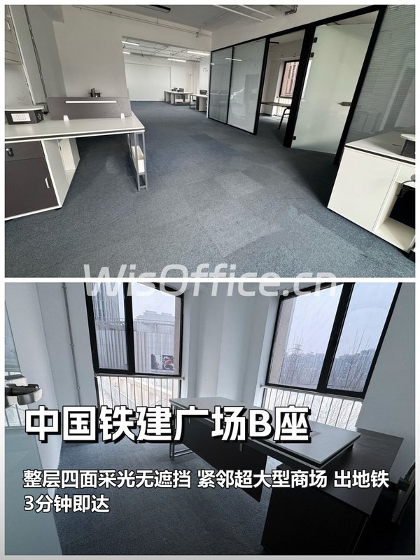 北苑东路 | 中国铁建广场B座 | 办公空间能这样？ - 首图
