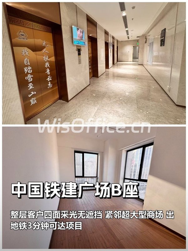 北苑东路 | 中国铁建广场B座 | 四面采光办公？ - 首图