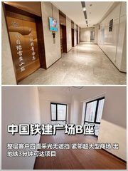 北苑东路 | 中国铁建广场B座 | 四面采光办公？ - 缩略图 1