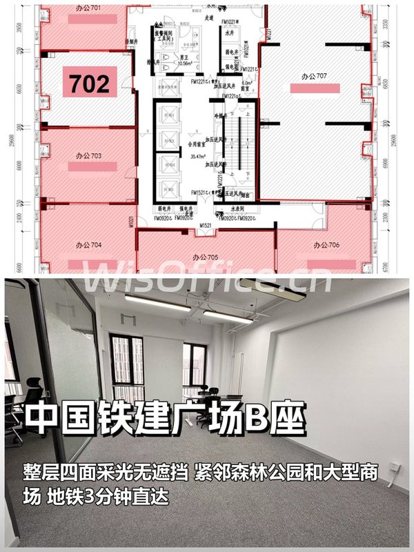 北苑东路 | 中国铁建广场B座 | 88平全明办公？ - 首图