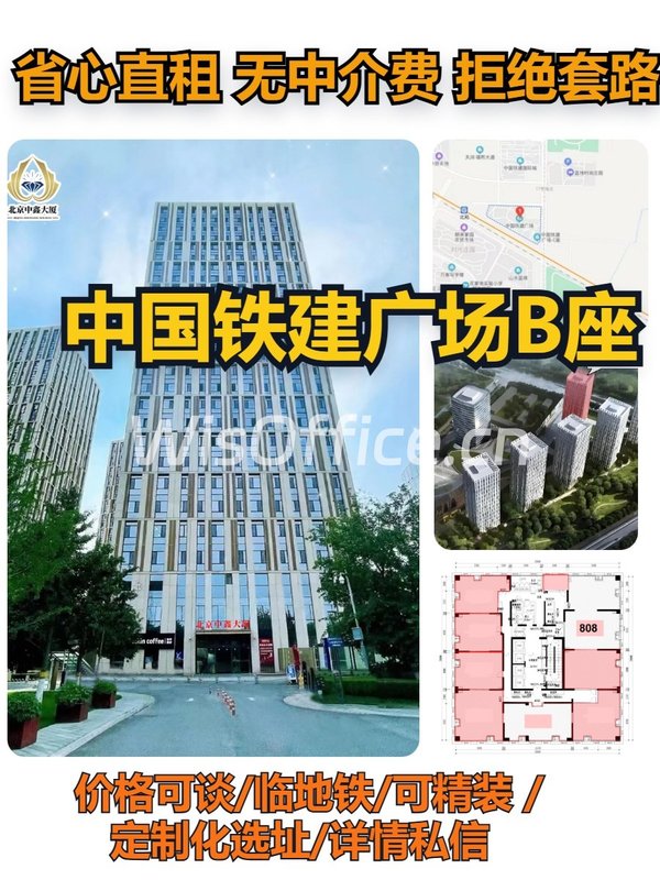 中国铁建广场B座195.77㎡实景图
