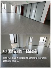 真房｜中国铁建广场B座 |195平｜3.3元｜森林环绕的办公空间 - 缩略图 1
