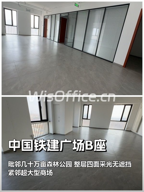 真房｜中国铁建广场B座 |195平｜3.3元｜森林环绕的办公空间 - 首图
