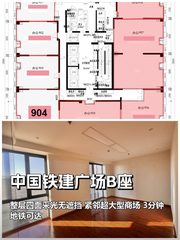北苑东路 | 中国铁建广场B座 | 办公空间能这样？ - 缩略图 1