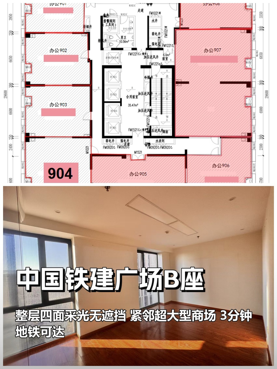 北苑东路 | 中国铁建广场B座 | 办公空间能这样？