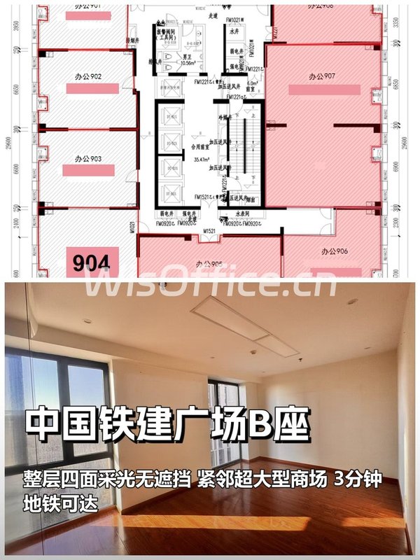 北苑东路 | 中国铁建广场B座 | 办公空间能这样？ - 首图